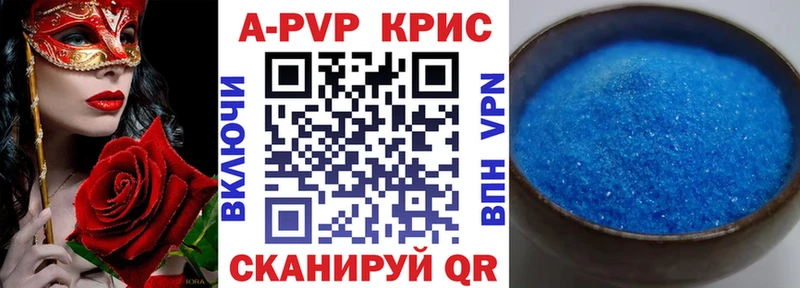 Alpha PVP крисы CK  Купить  Нижняя Салда 