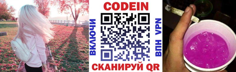 Codein Purple Drank  Купить  Нижняя Салда 