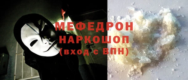 мяу мяу кристалл Инта