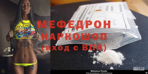 мяу мяу кристалл Киреевск